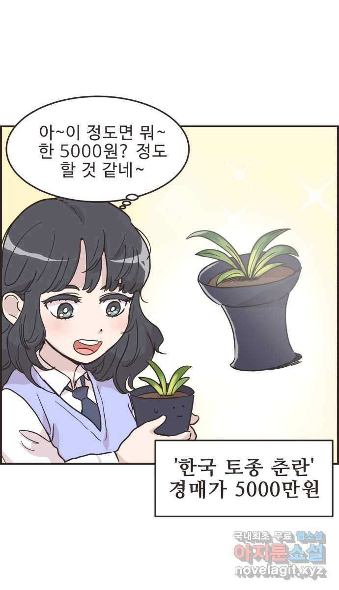 영앤리치가 아니야! 27. 새영이의 생일 9