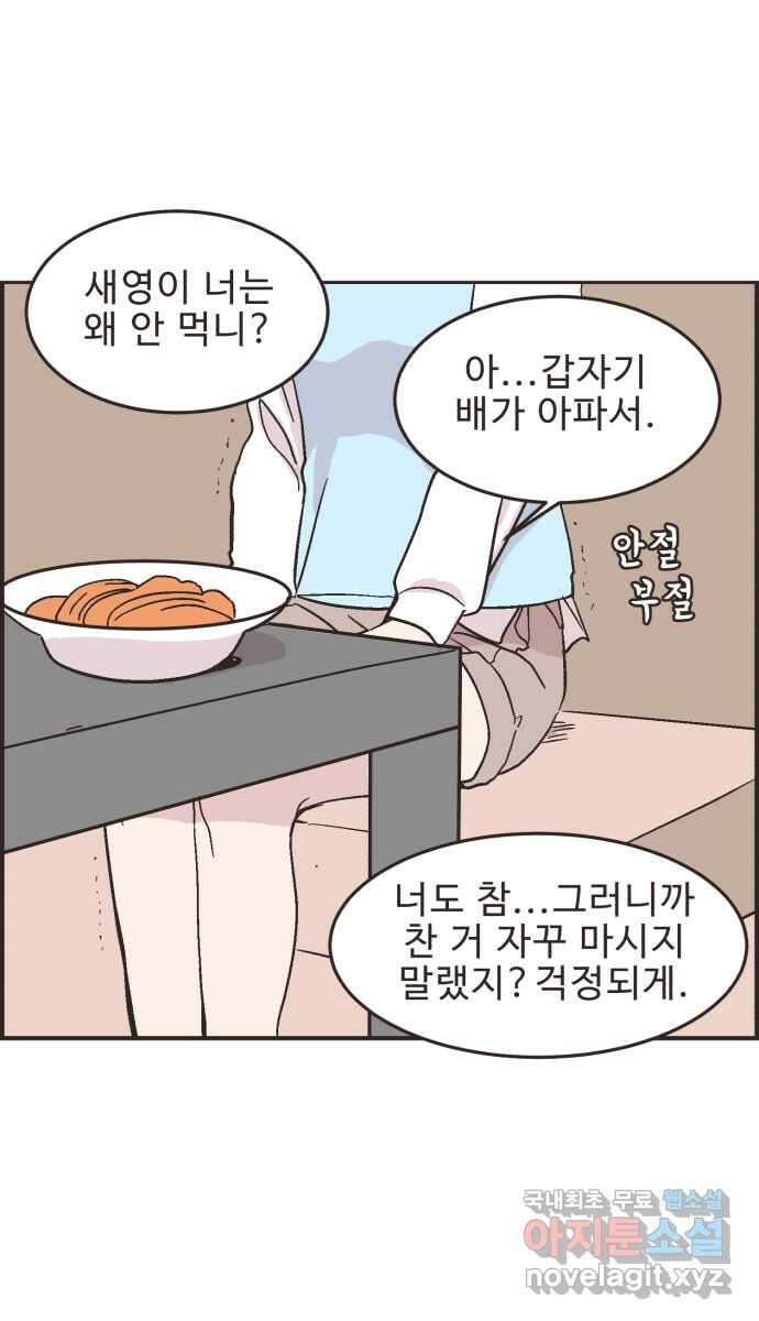 영앤리치가 아니야! 27. 새영이의 생일 18