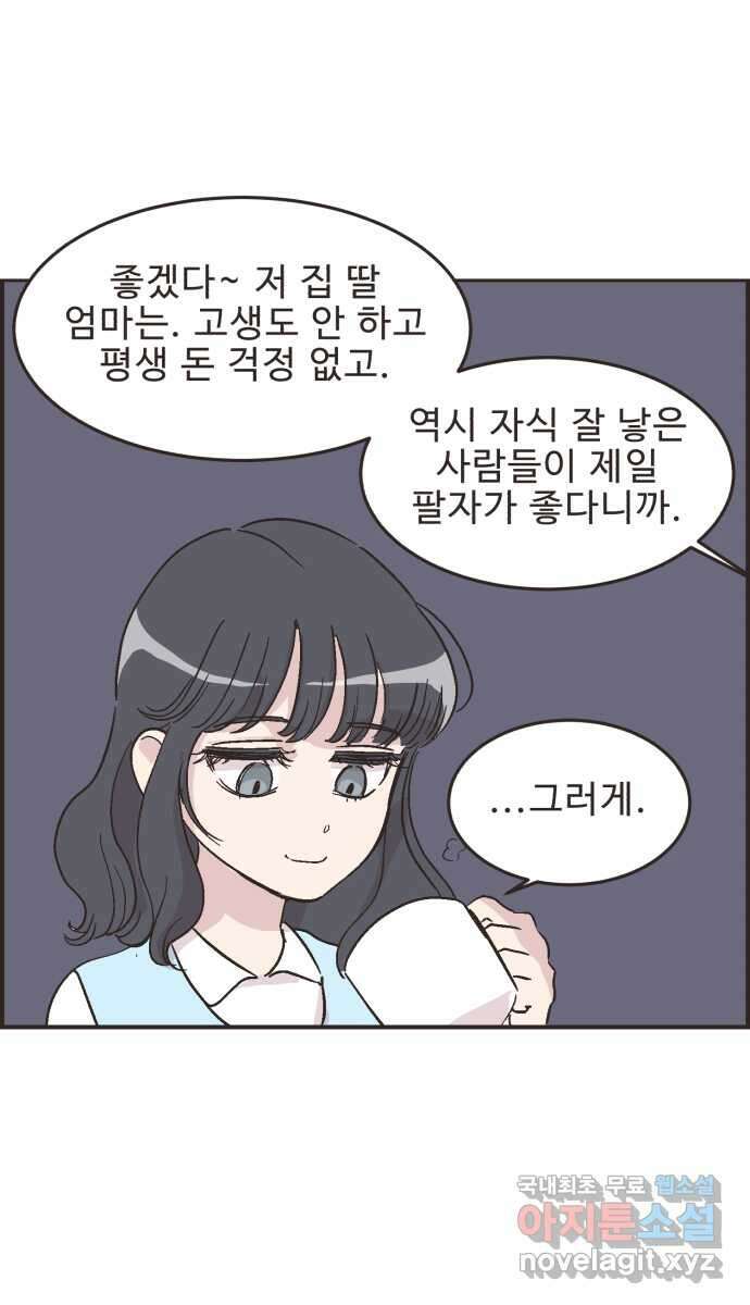 영앤리치가 아니야! 27. 새영이의 생일 23