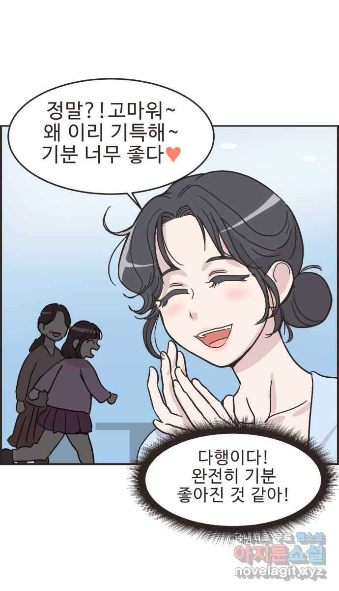 영앤리치가 아니야! 27. 새영이의 생일 25