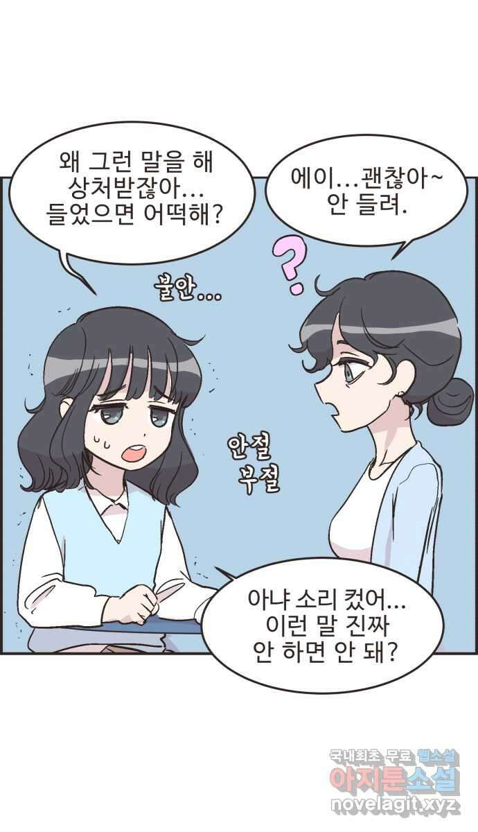 영앤리치가 아니야! 27. 새영이의 생일 27