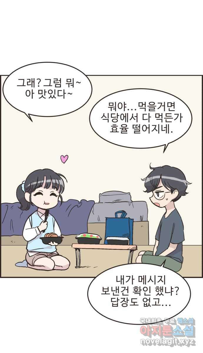영앤리치가 아니야! 27. 새영이의 생일 36