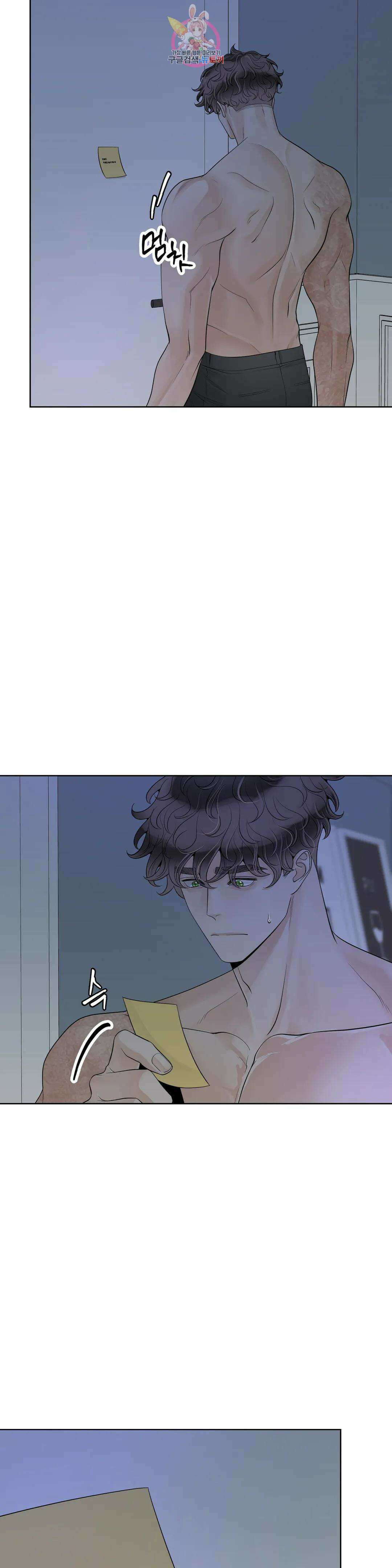 알파 메이트 외전 최종화 4