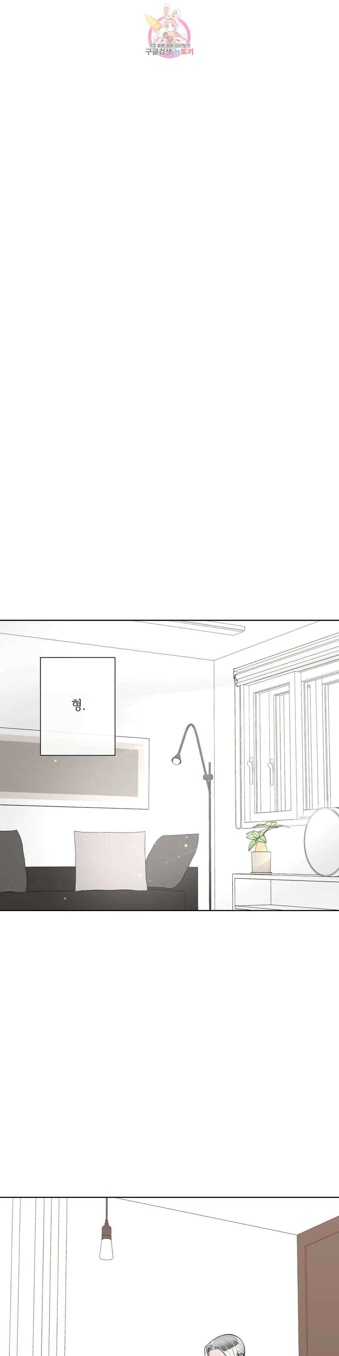 알파 메이트 외전 최종화 11