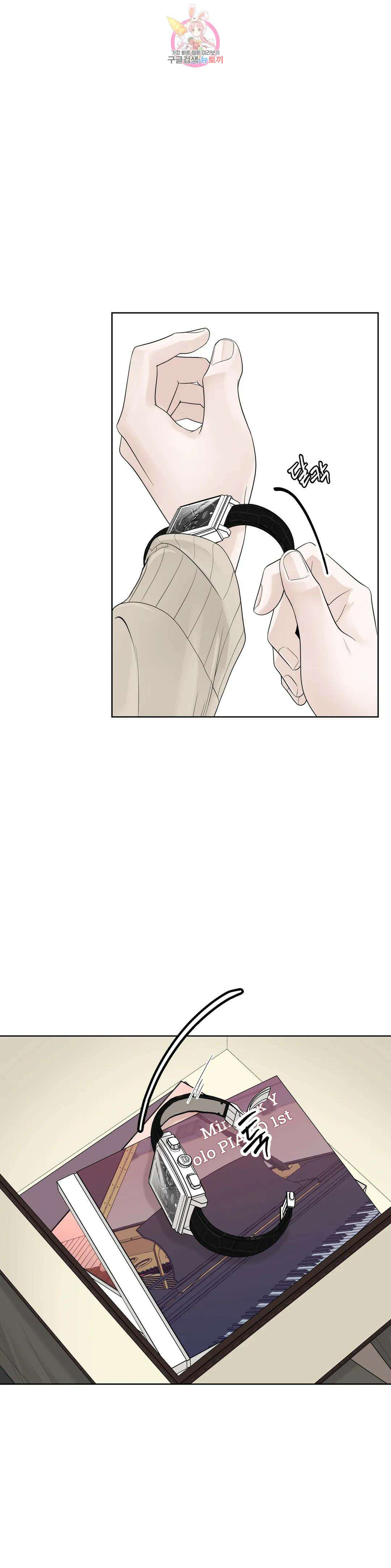 알파 메이트 외전 최종화 13