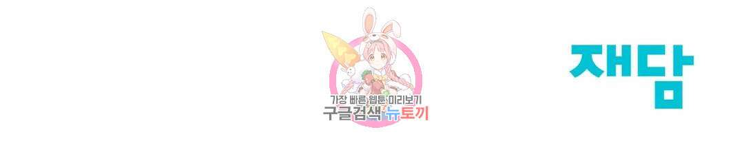 알파 메이트 외전 최종화 35