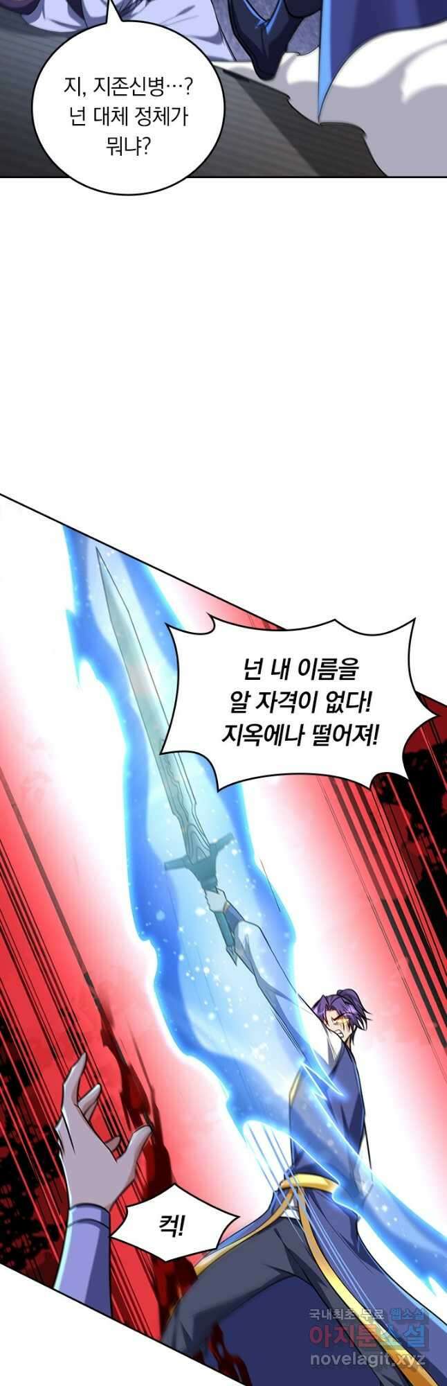 왕이 돌아왔도다 220화 2