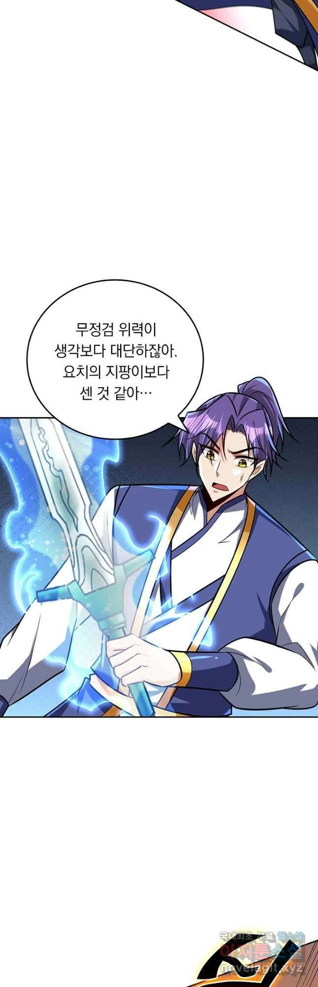 왕이 돌아왔도다 220화 3