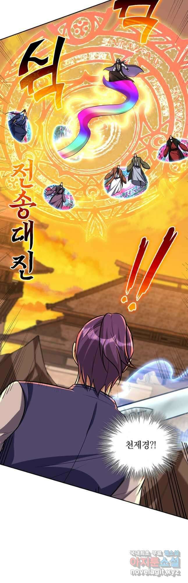 왕이 돌아왔도다 220화 4