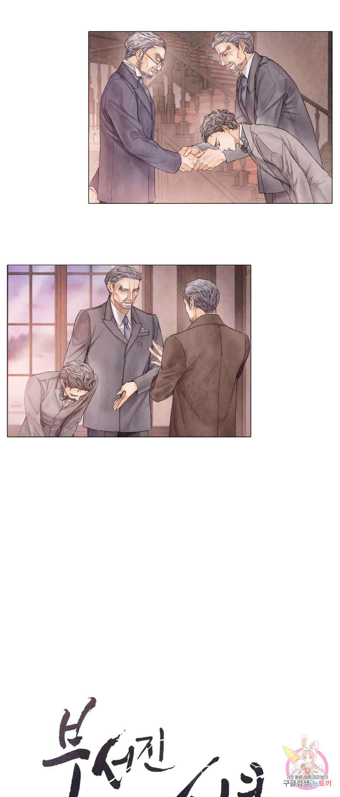 부서진 소년 47화 3