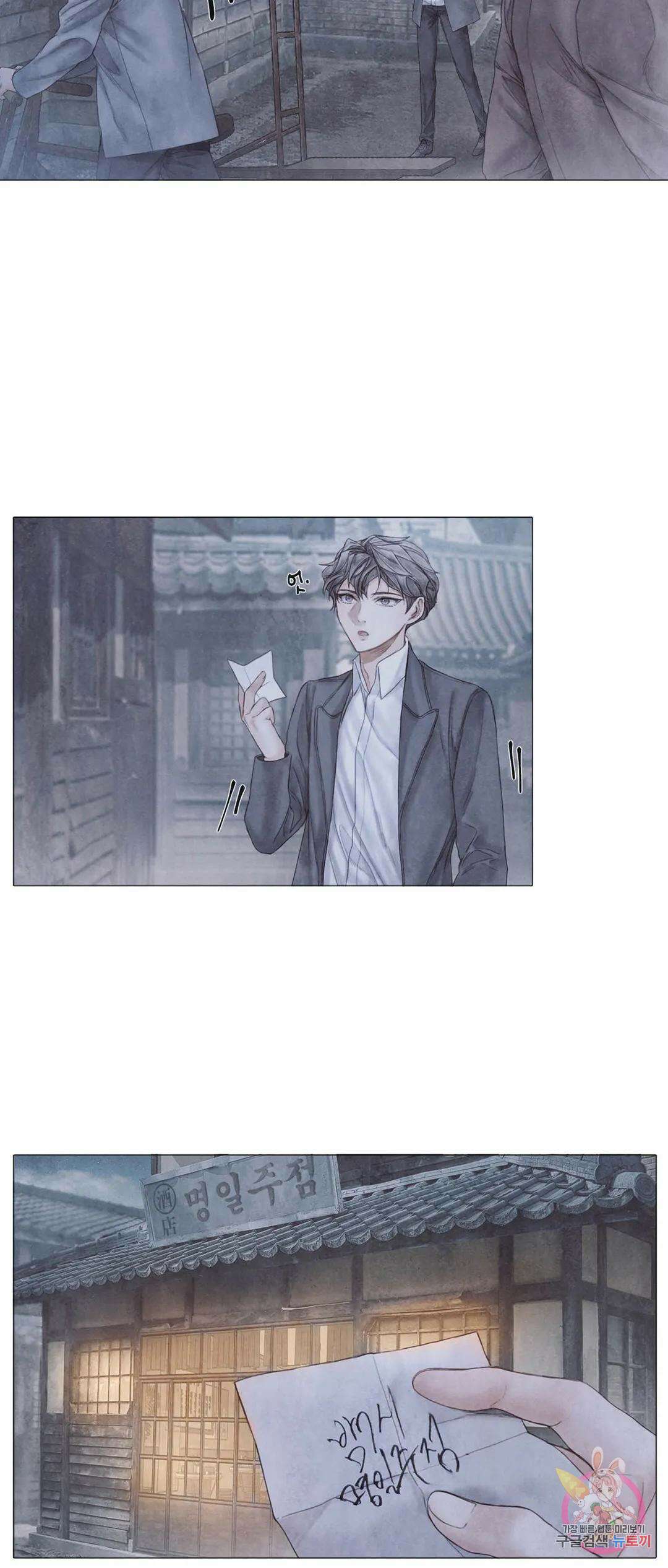 부서진 소년 47화 19