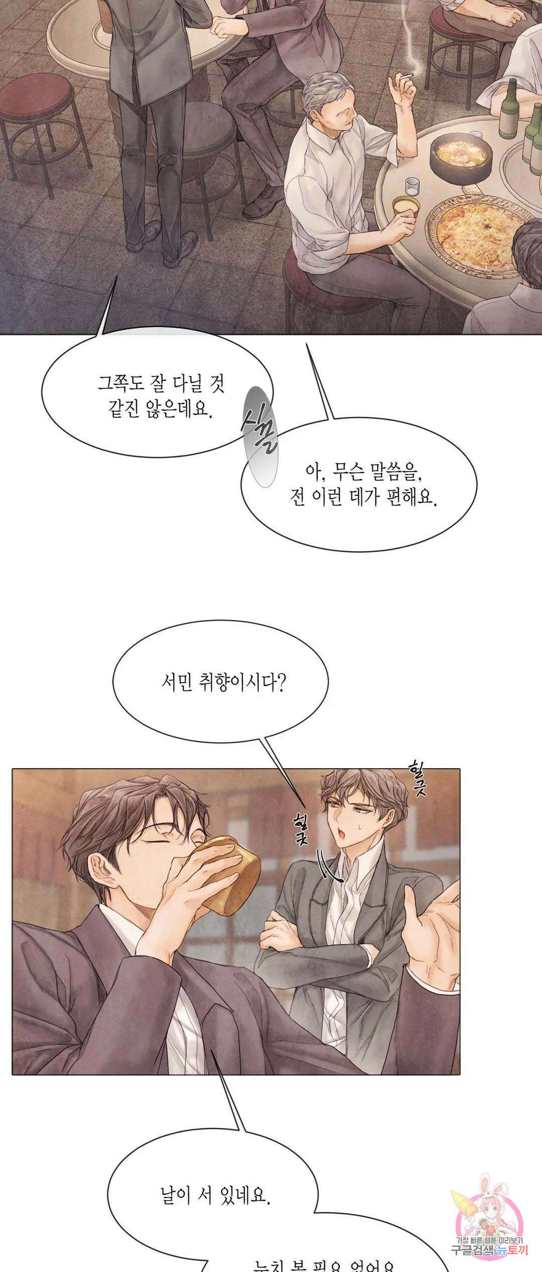 부서진 소년 47화 22
