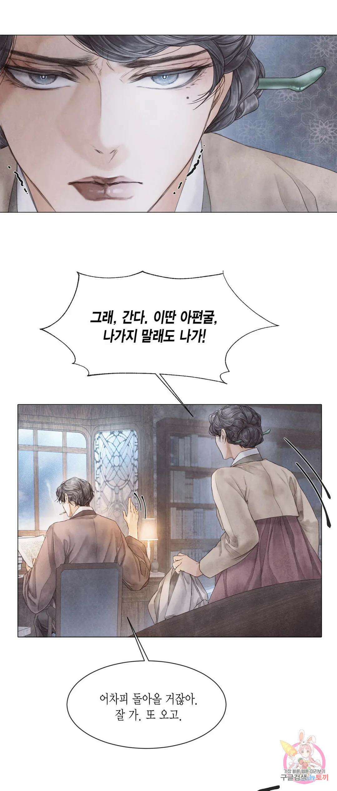 부서진 소년 47화 42