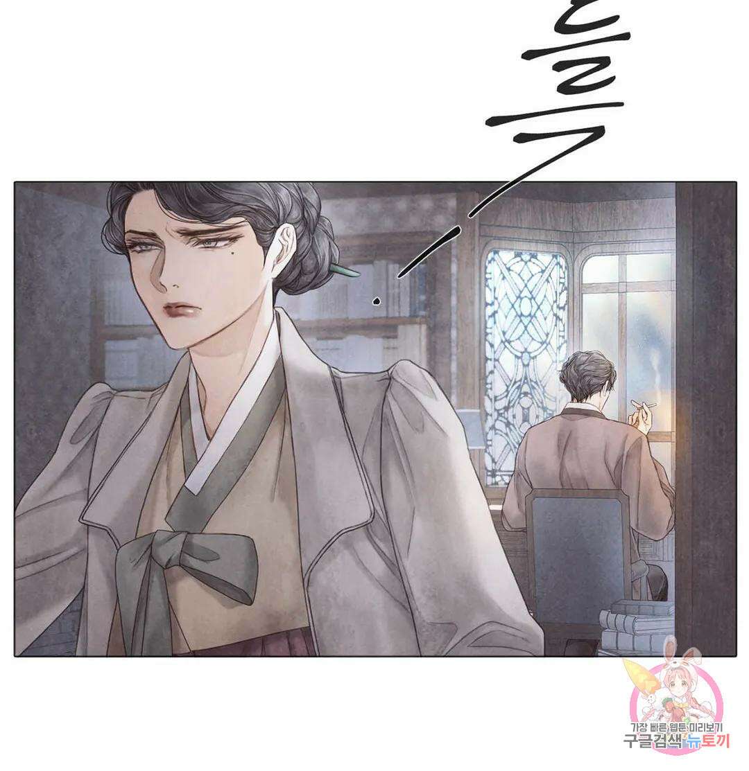 부서진 소년 47화 43