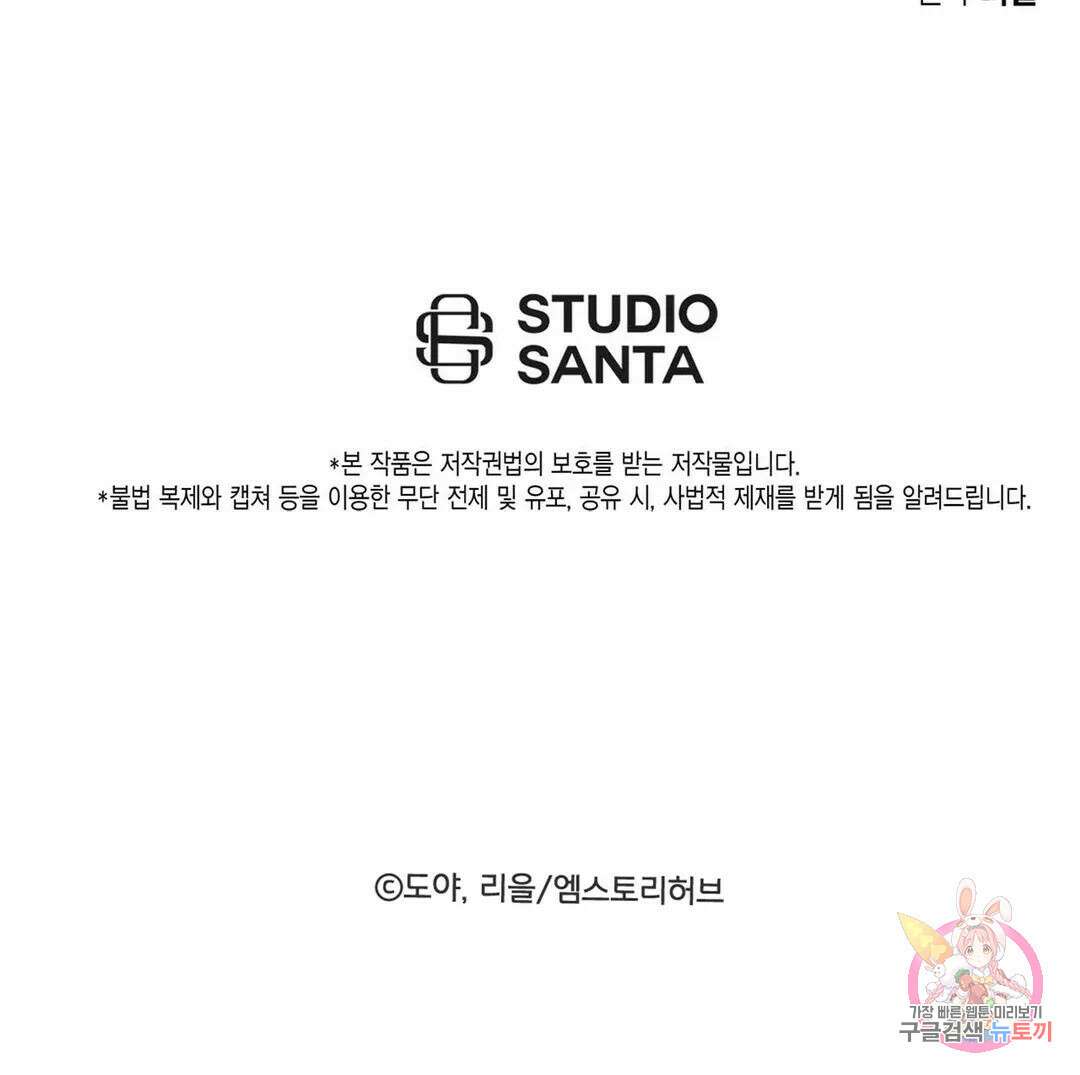 부서진 소년 47화 46