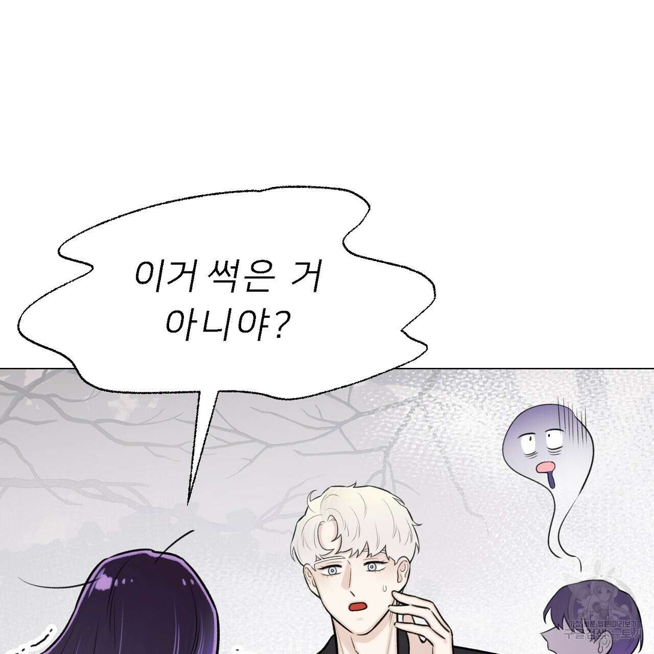 위어 67화 10