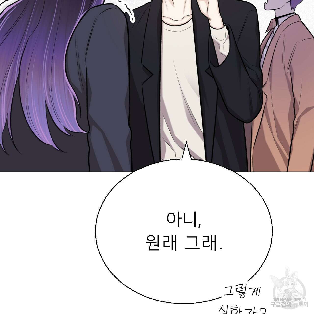 위어 67화 11