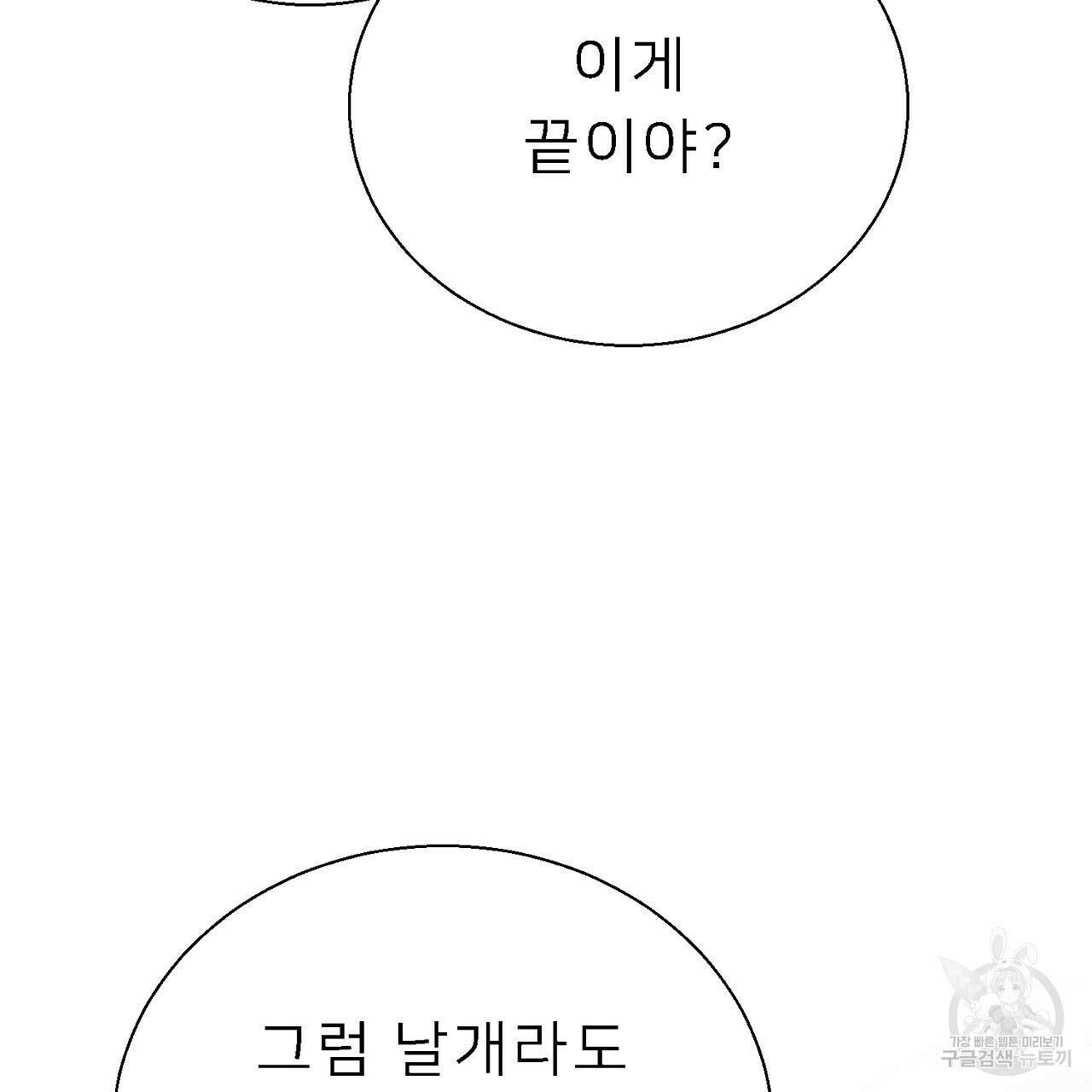 위어 67화 19