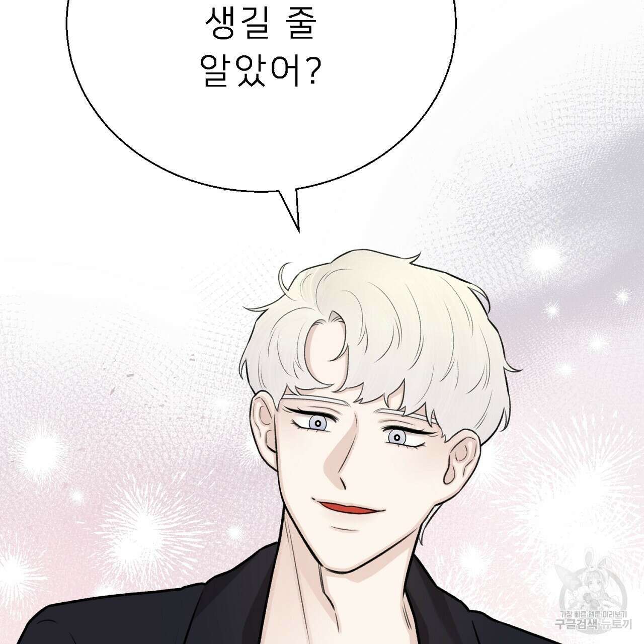 위어 67화 20