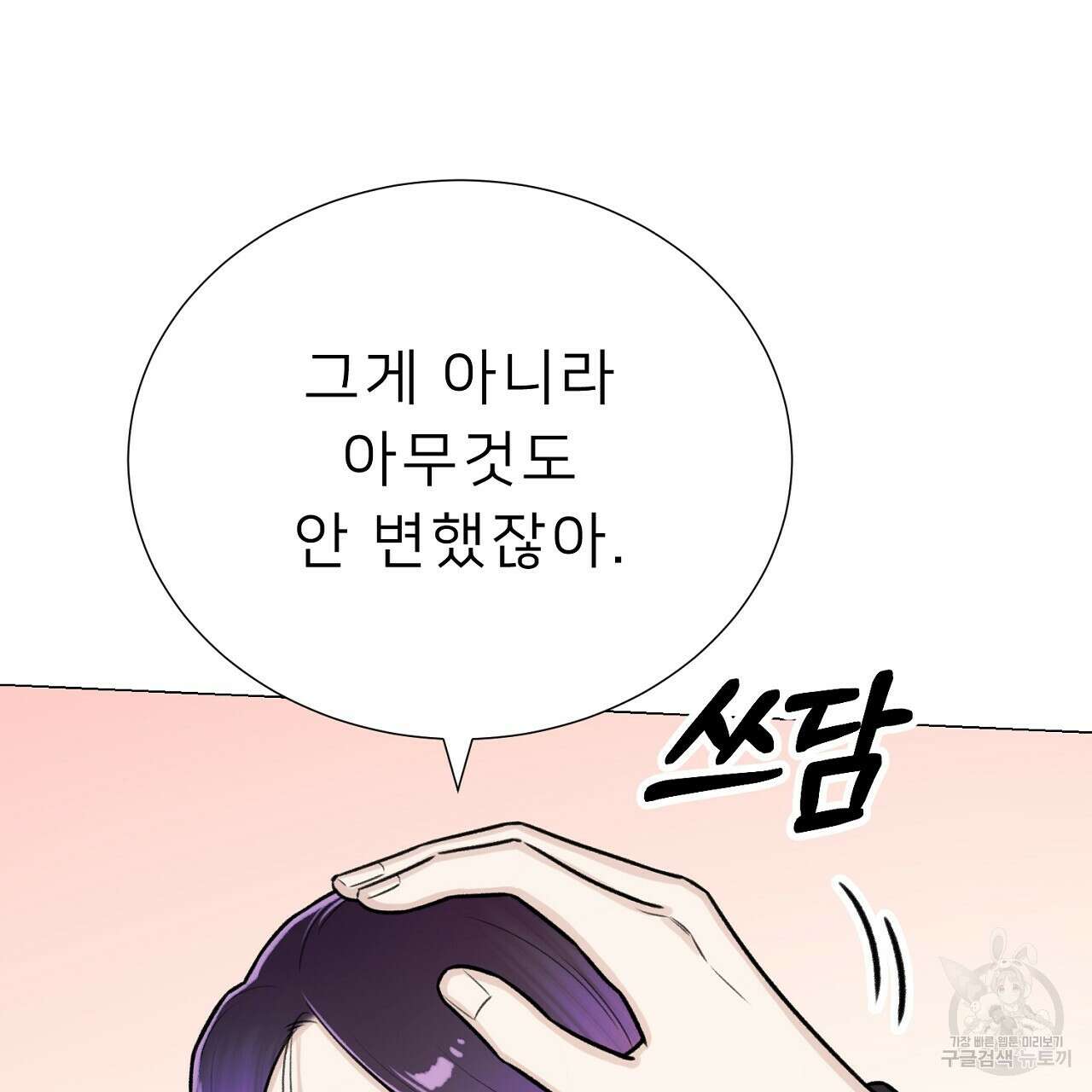 위어 67화 23
