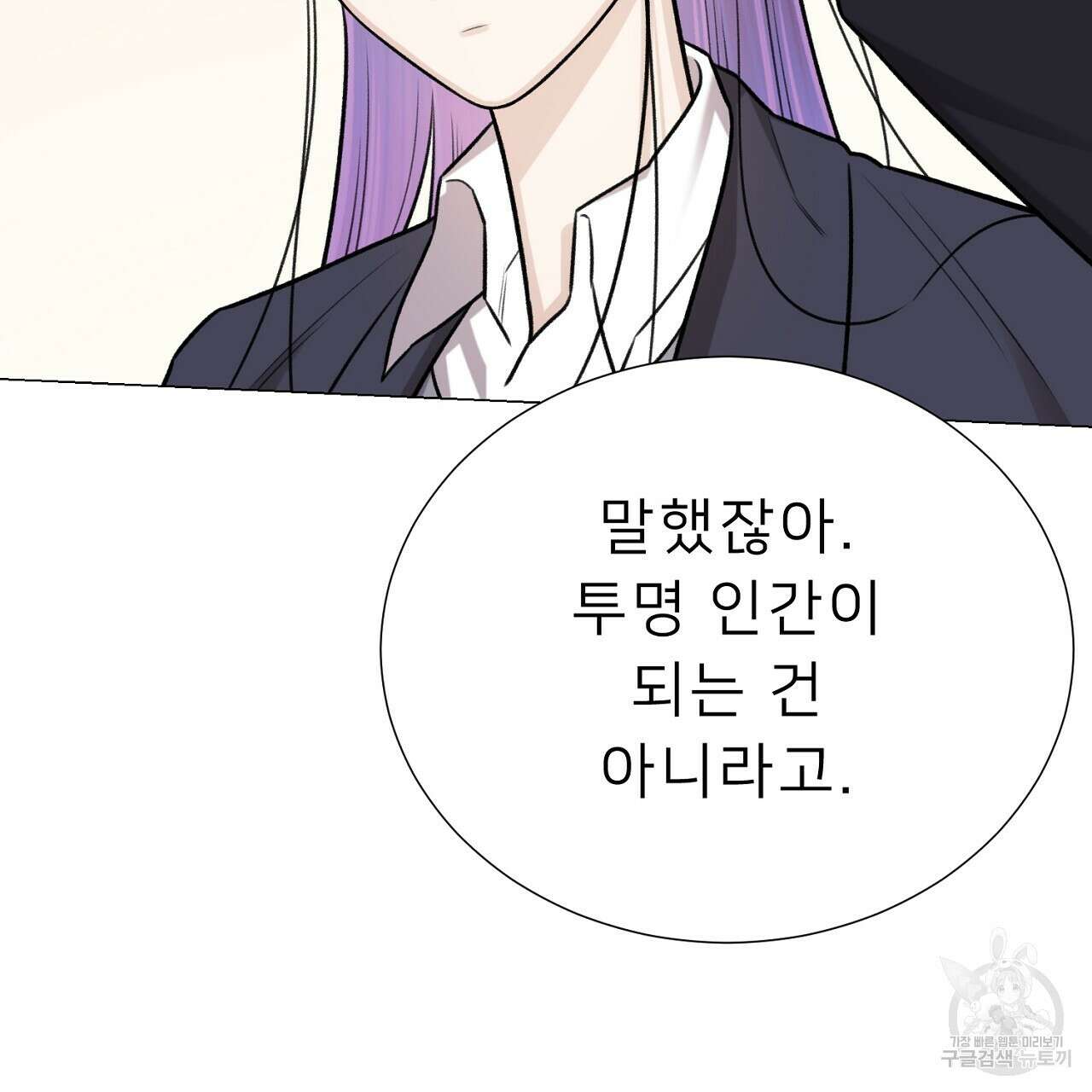 위어 67화 25