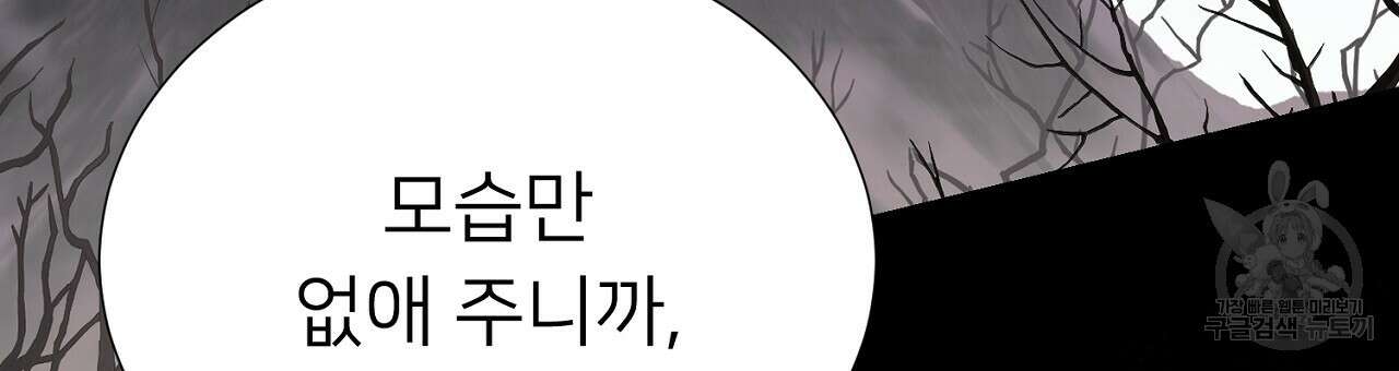 위어 67화 27