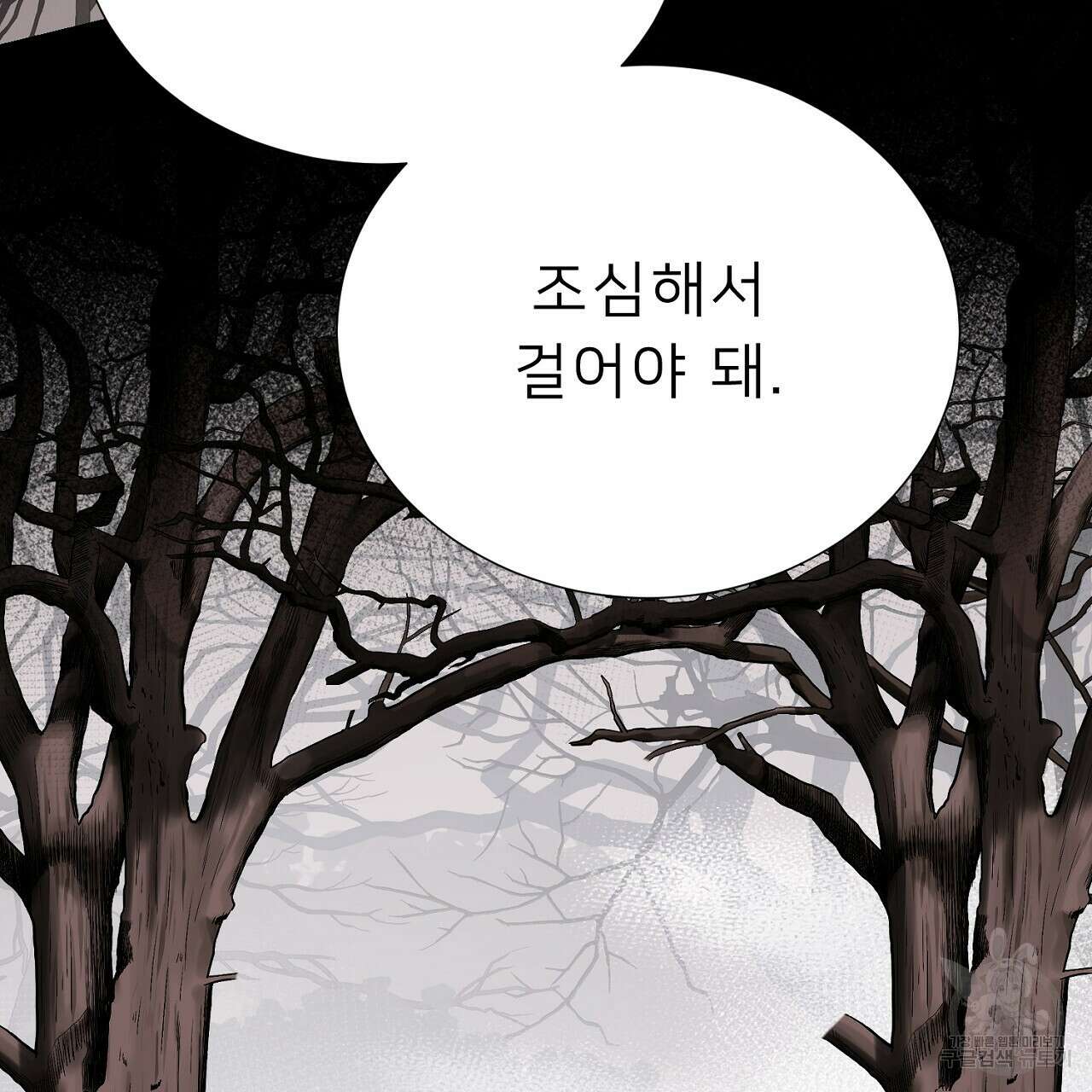 위어 67화 28