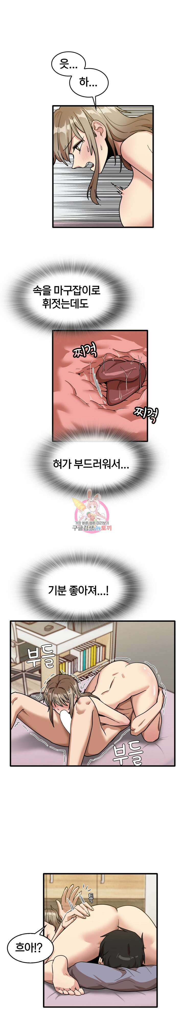 더도말고 덜도말고 38화 1