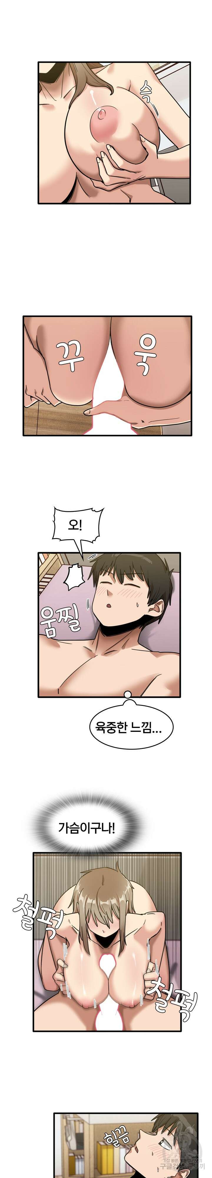 더도말고 덜도말고 38화 4