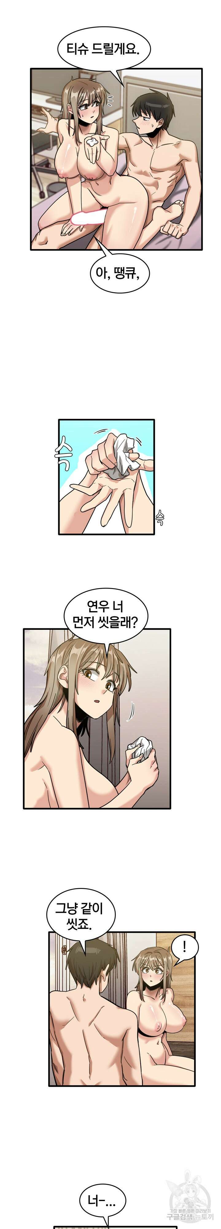 더도말고 덜도말고 38화 11