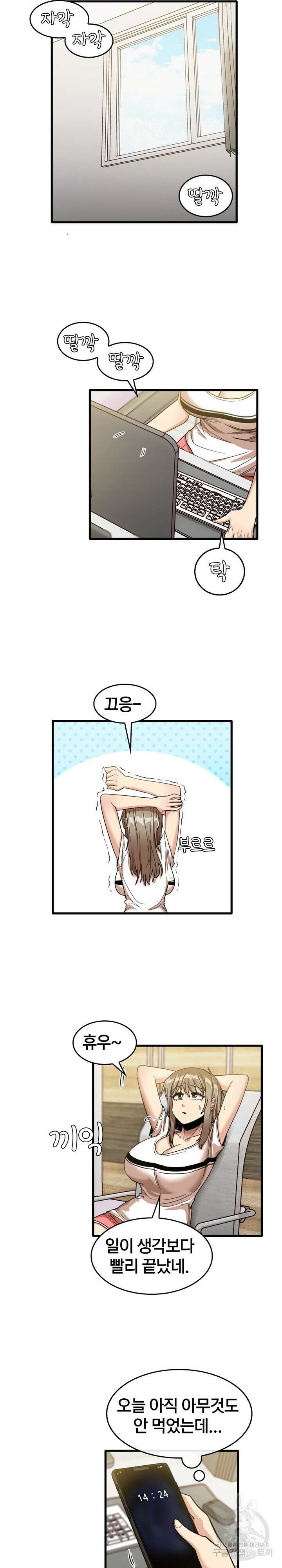 더도말고 덜도말고 38화 15