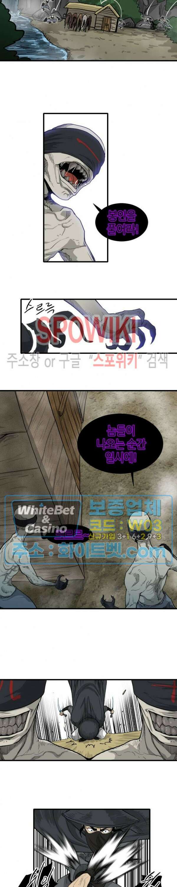 마교전사 15화 2