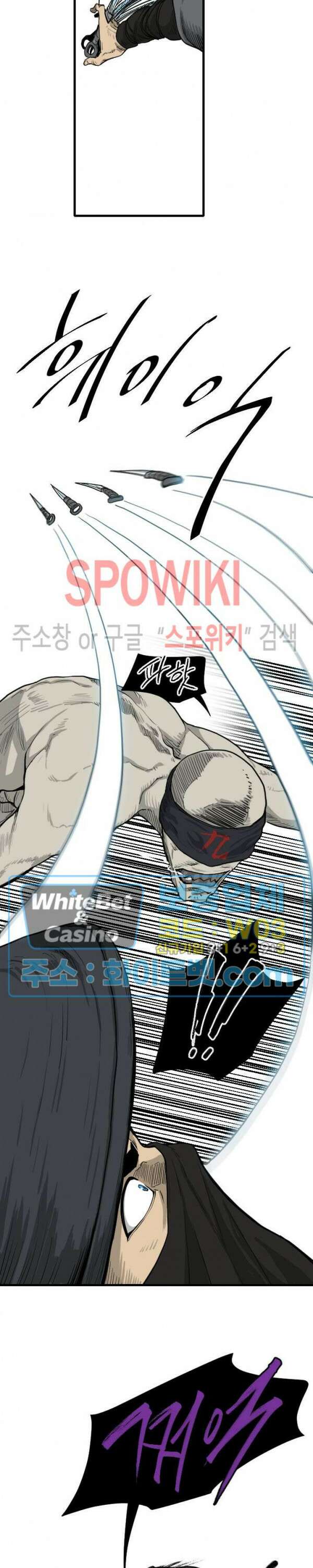 마교전사 15화 4