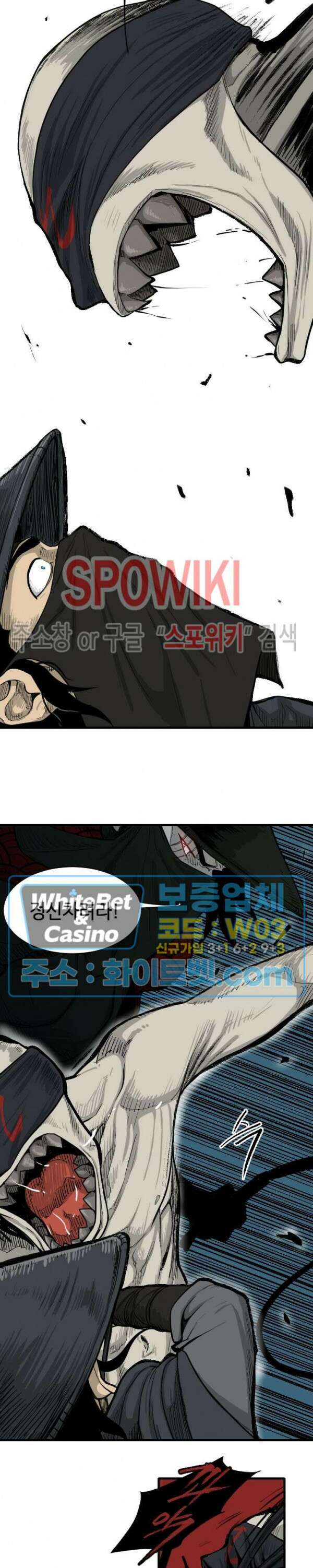 마교전사 15화 5