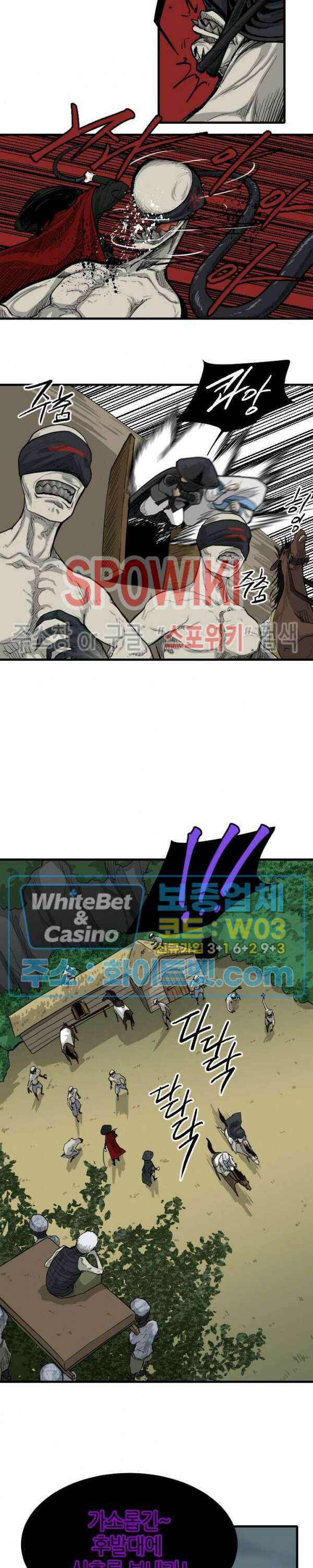 마교전사 15화 6