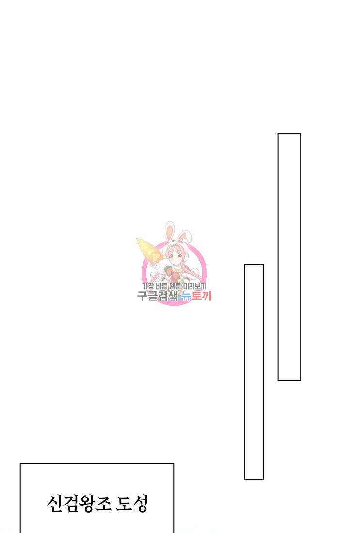 현천지존 2화 1