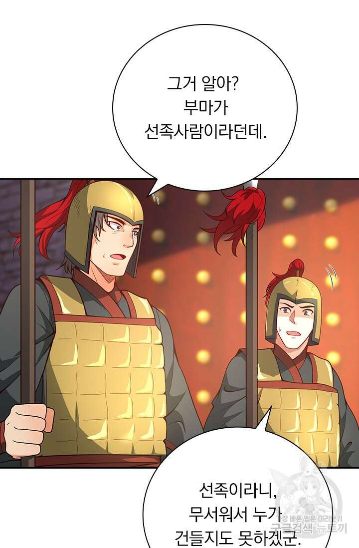 현천지존 2화 4