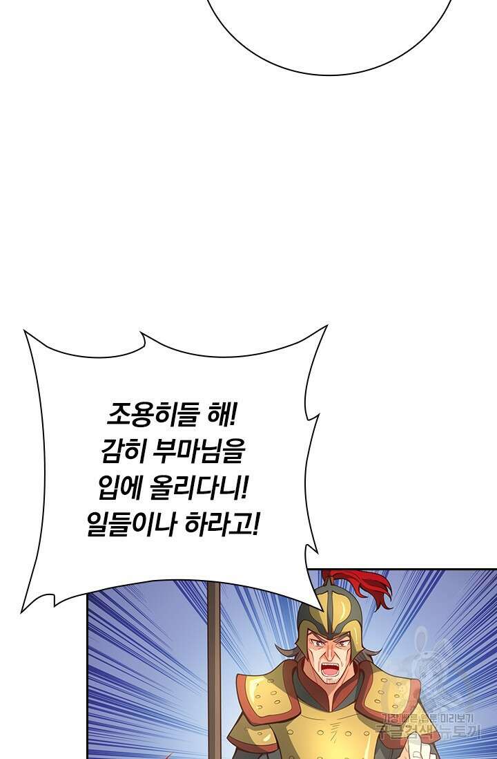 현천지존 2화 5