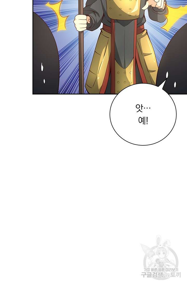 현천지존 2화 6