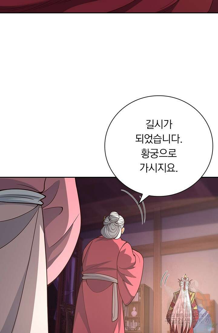 현천지존 2화 13