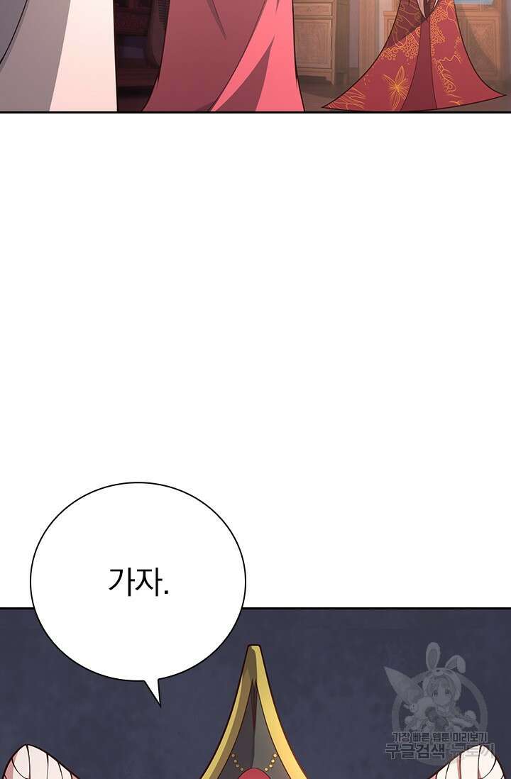 현천지존 2화 14