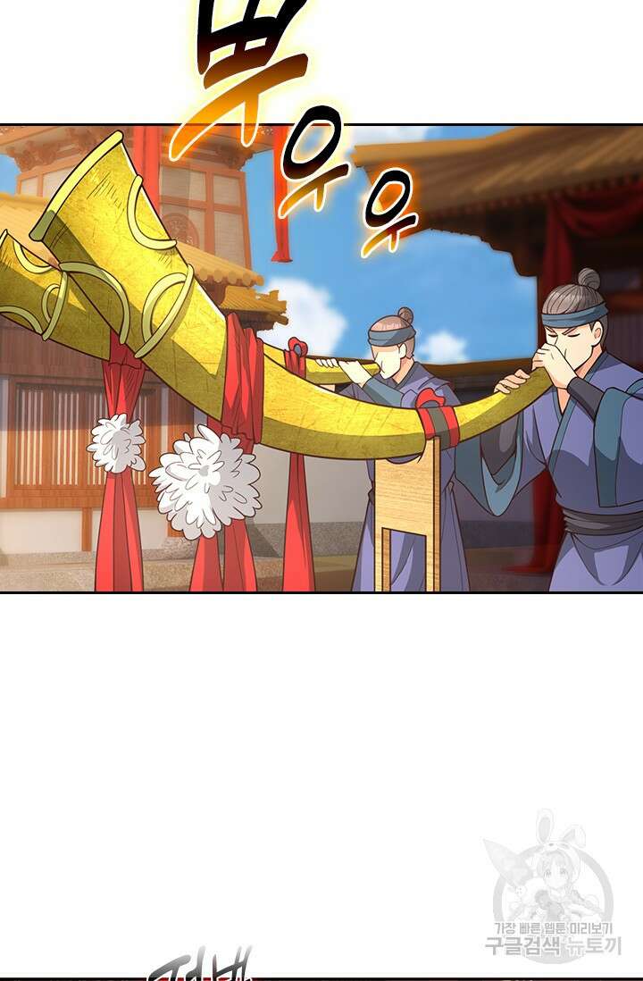 현천지존 2화 17