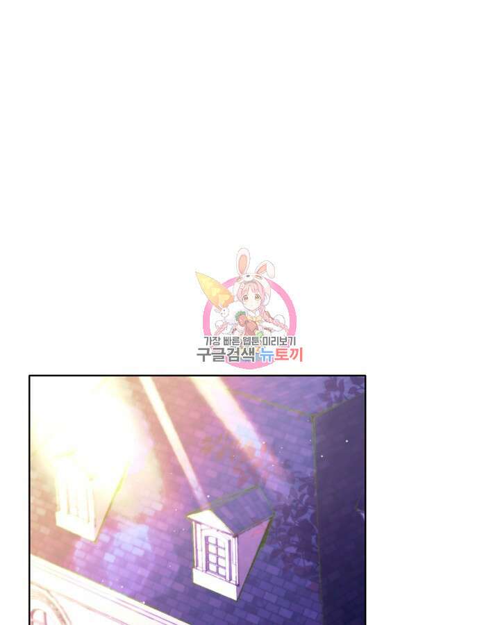 귀족 영애도 다이어트합니다 3화 1