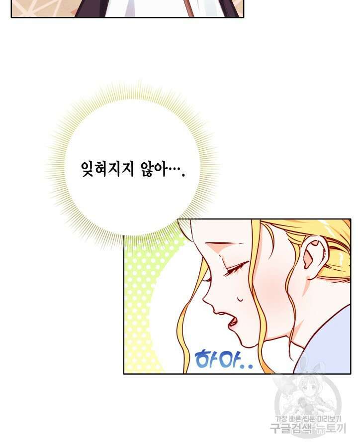 귀족 영애도 다이어트합니다 3화 5