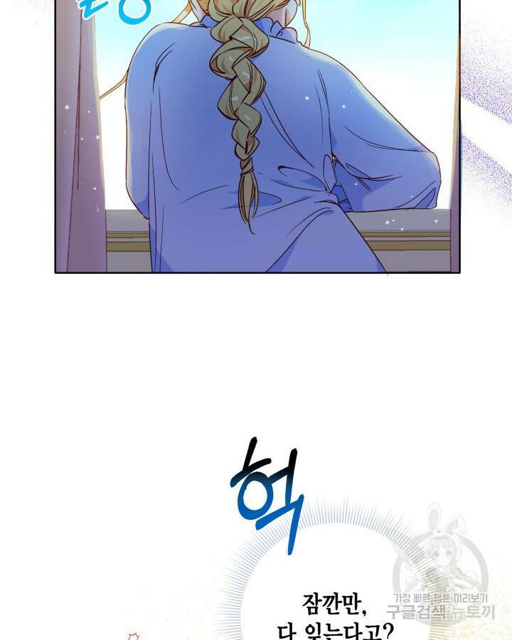 귀족 영애도 다이어트합니다 3화 12
