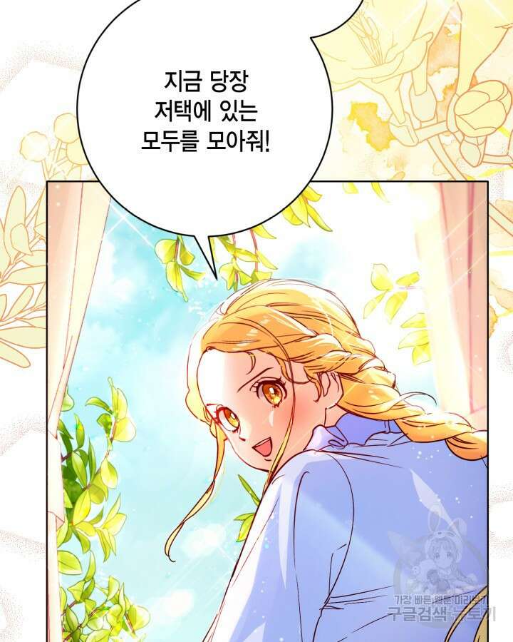 귀족 영애도 다이어트합니다 3화 15