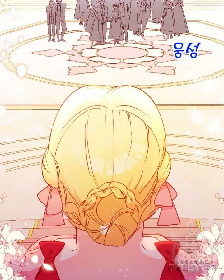 귀족 영애도 다이어트합니다 3화 18