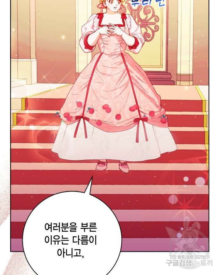 귀족 영애도 다이어트합니다 3화 20