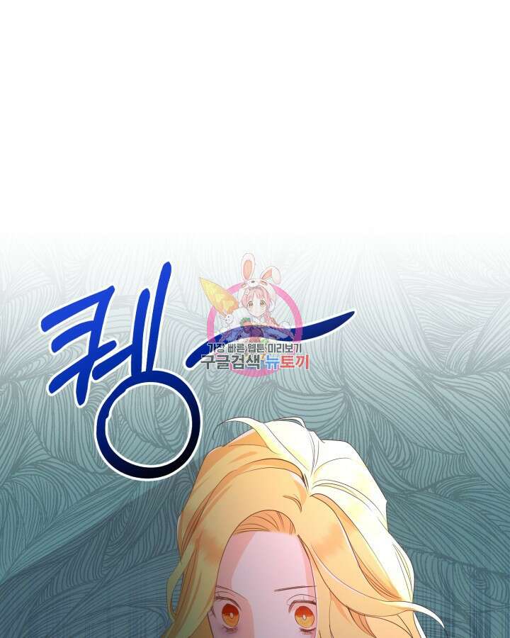 귀족 영애도 다이어트합니다 17화 1