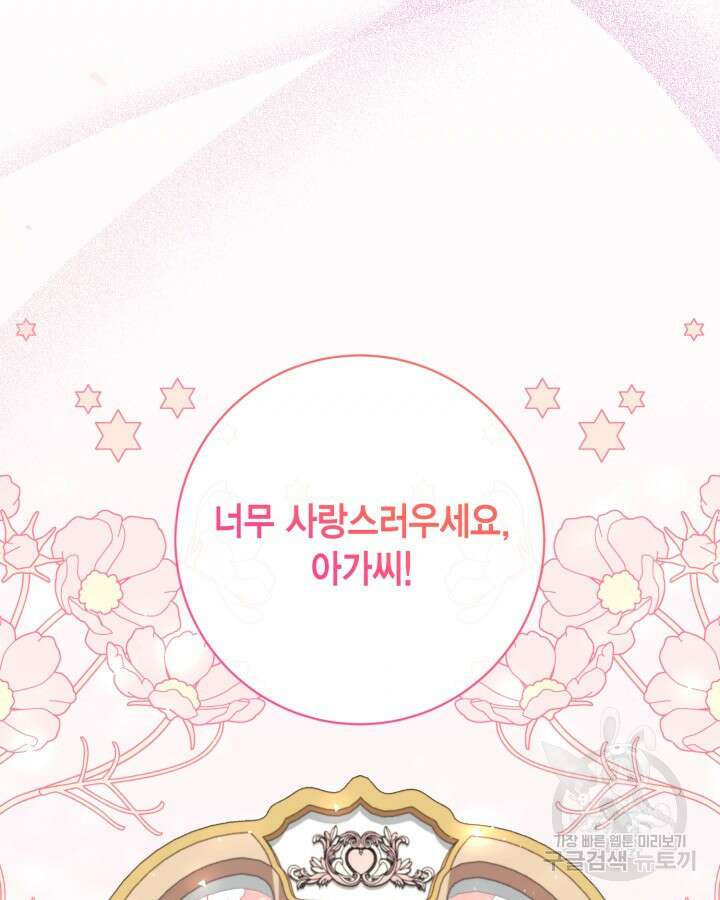 귀족 영애도 다이어트합니다 17화 7